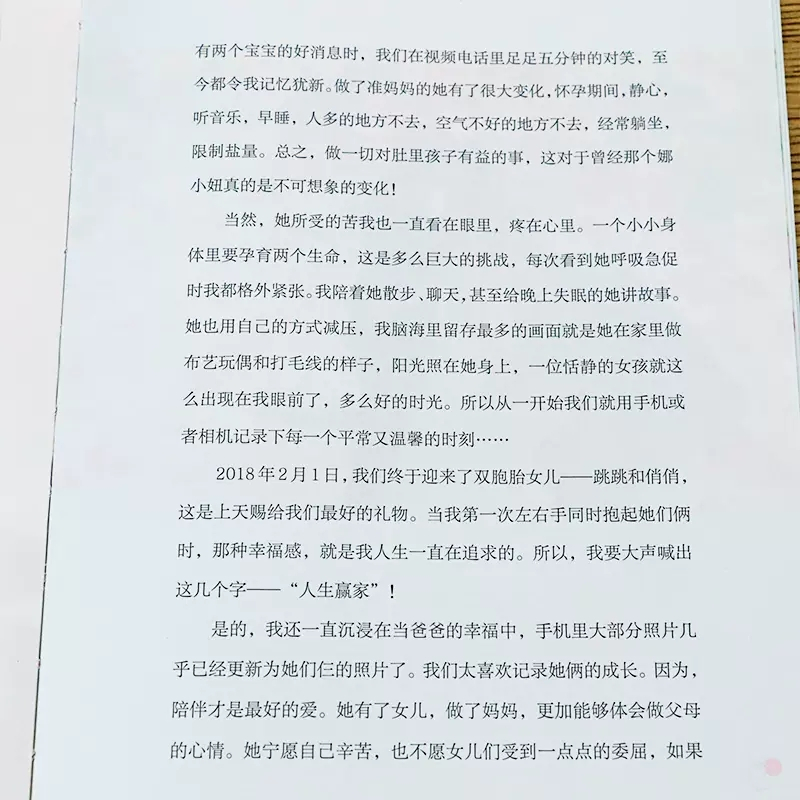 [正版]娜是光照亮的地方 谢娜全新力作 何炅张杰作序 珍贵照片暖心手记 正能量成功励志自我实现心灵修养书籍