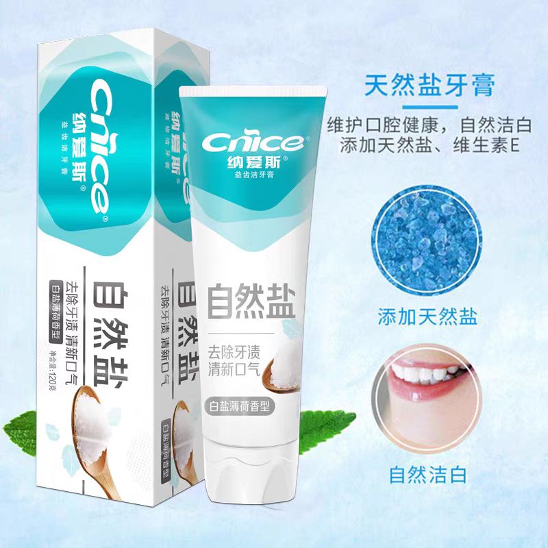纳爱斯牙膏自然盐1高清大图