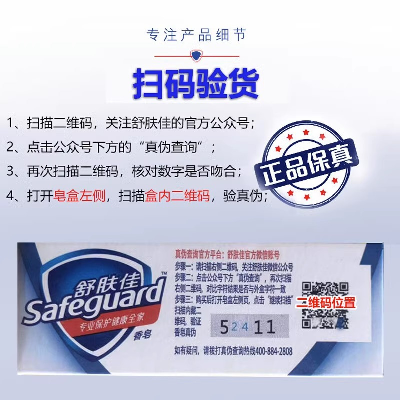 舒肤佳香皂沐浴肥皂纯白香型家庭装整箱批发纯白清香型115克
