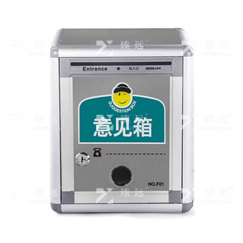 臻远 ZY4120719 意见箱 长220*宽110*高290mm 1台高清大图