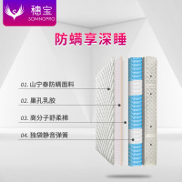 穗宝床垫20cm 高纯度乳胶静音独袋静音不干扰 卧室双人床垫独袋乳胶床垫 琪纬迪