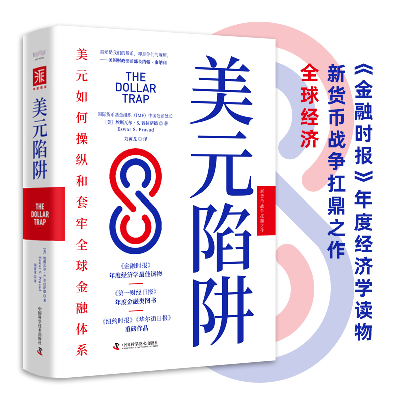 [正版] 能源政治与金融战争:美元陷阱+石油简史(套装2册) 书籍高清大图