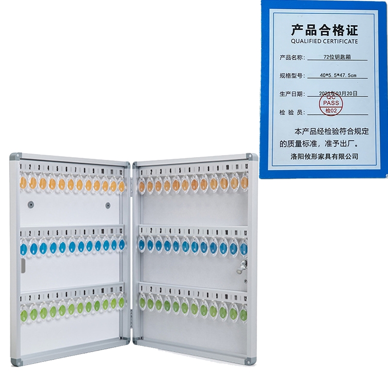 凌迪星72位钥匙箱40*5.5*47.5cm个高清大图