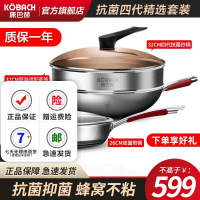 康巴赫第四代抗菌不锈钢炒锅不粘锅32cm双面悦厨煎锅26cm原装蒸笼少油烟平底炒菜锅炉灶通用