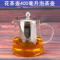 高硼硅玻璃家用茶壶耐热水壶不锈钢过滤网泡茶杯功夫茶壶玻璃水壶 花茶壶400毫升