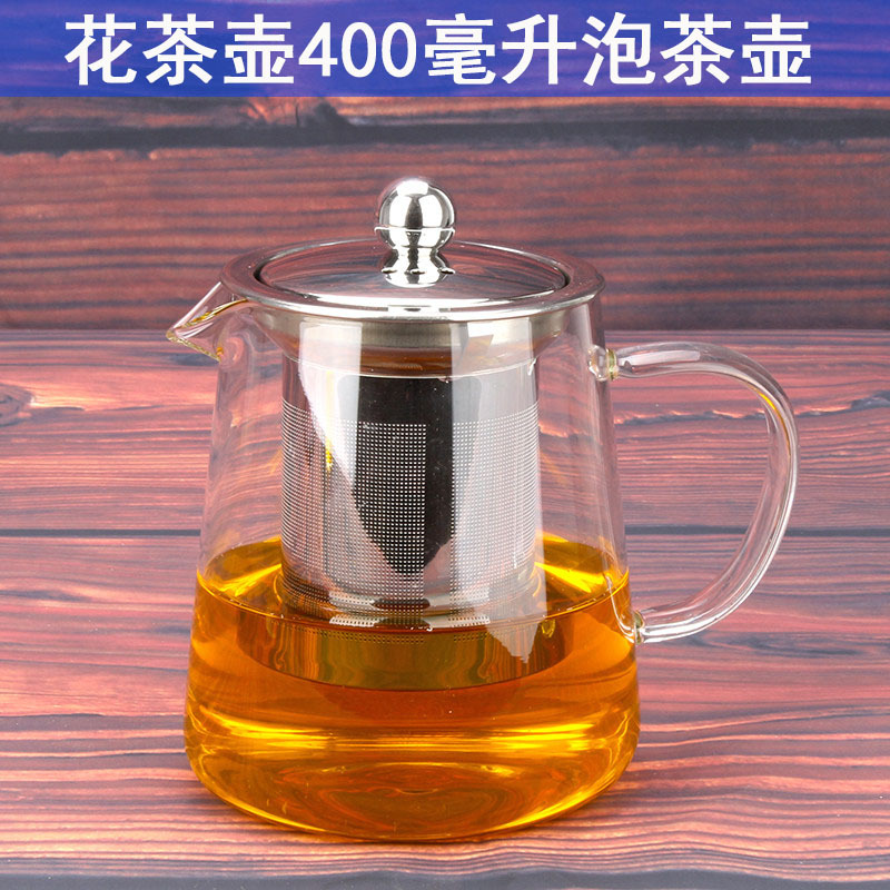 高硼硅玻璃家用茶壶耐热水壶不锈钢过滤网泡茶杯功夫茶壶玻璃水壶 花茶壶400毫升
