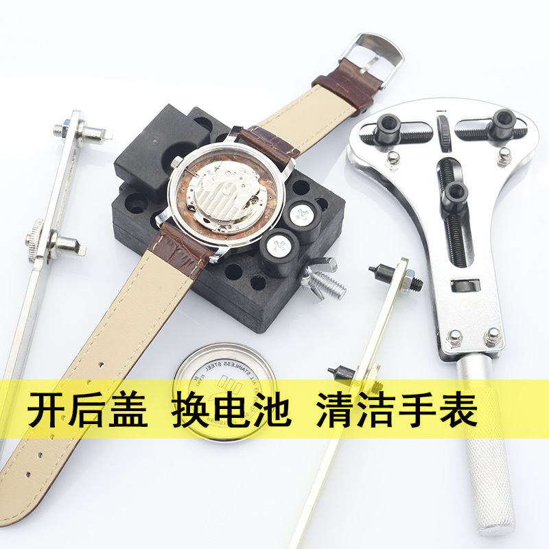 修表工具开表器手表后盖开盖器机械表维修扳手拆表套装钟表换电池