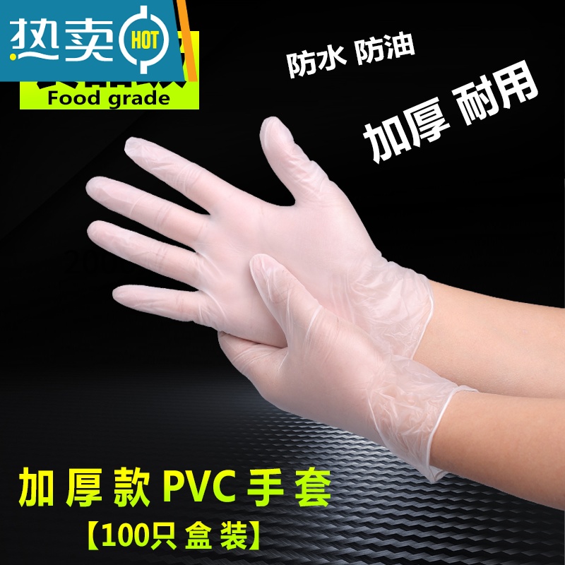 敬平手套餐饮乳胶丁腈橡胶PVC加厚高弹家务厨房洗碗烘焙 PVC微弹加厚-50只 M高清大图