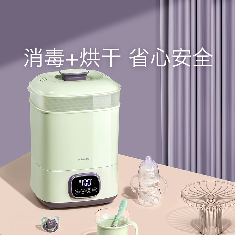 babycare 奶瓶消毒器带烘干 二合一婴儿消毒柜宝宝专用蒸汽消毒锅静谧蓝