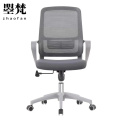曌梵办公椅职员椅网布把