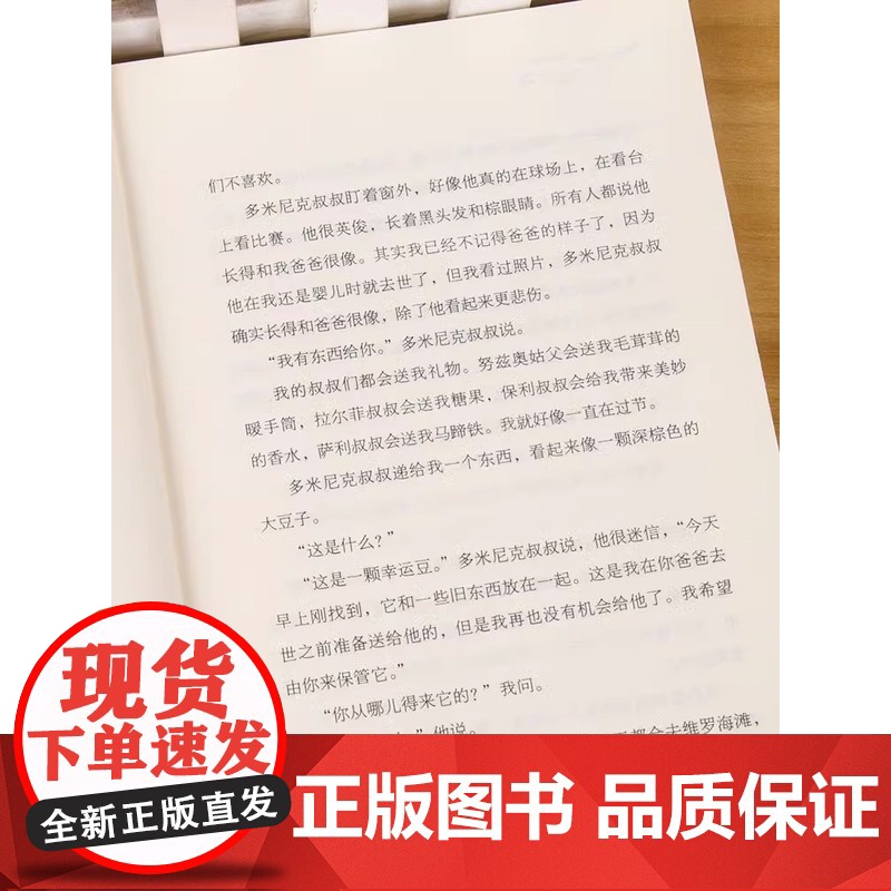 长青藤国际大奖小说·第15辑:暑假的秘密外国儿童文学小学生课外阅读书籍青少年版三四五六年级读物寒暑假推 荐拓展上下册正版高清大图