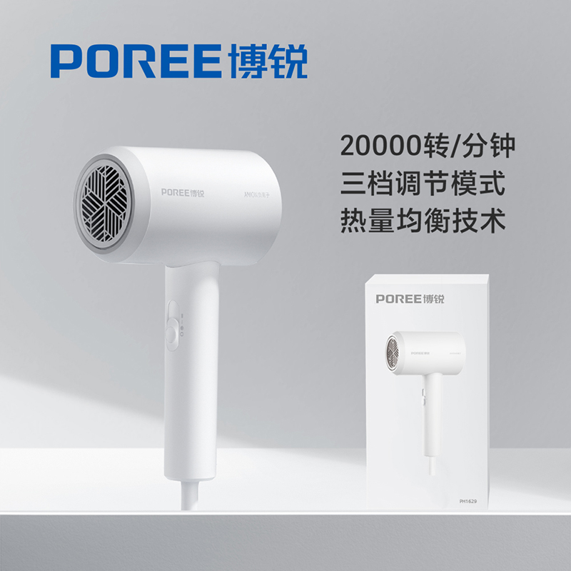 博锐情人节礼物电吹风大功率家用简约护发吹风负离子风力速干送女友PH1629 PH1629标配