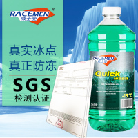 [防冻去油膜]威士曼汽车玻璃水夏季0℃冬季防冻-15-25-40℃大瓶车用挡风玻璃清洁液1.8L大瓶非浓缩