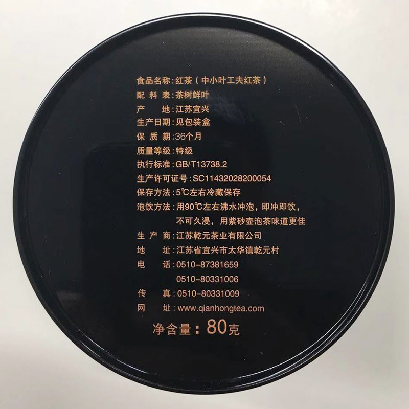 乾红早春茶宜兴明后小种茶叶雄狮6红茶80g红茶