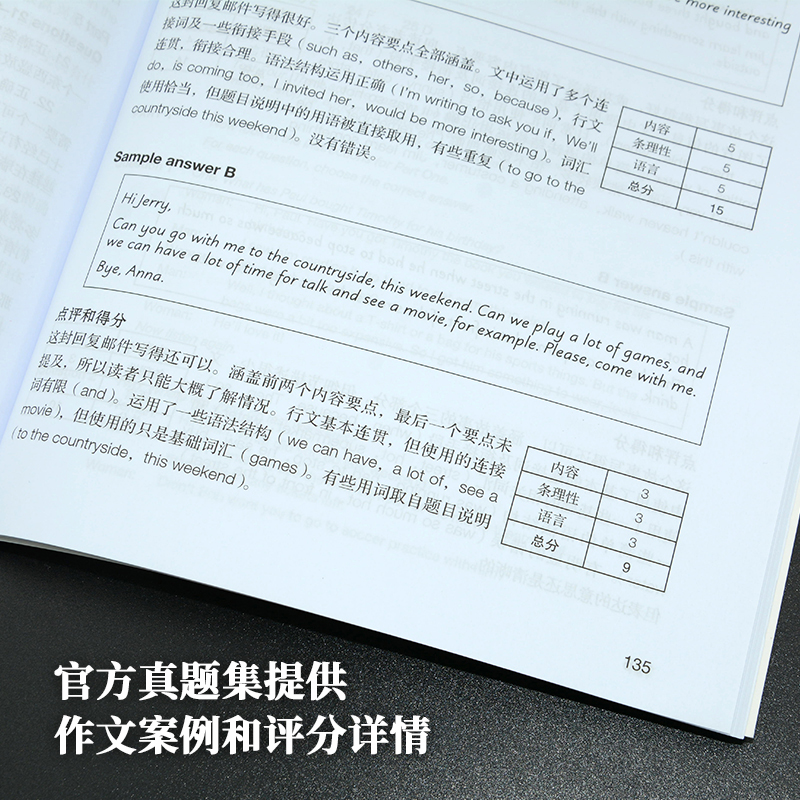 [正版]外研社剑桥通用五级考试KET新题型套装(真题+模拟,共3册)高清大图