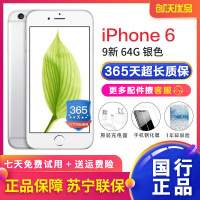 [二手9成新]Apple/苹果 iPhone 6 64GB 二手手机 苹果6 银色 国行正品 全网通4G手机 二手苹果