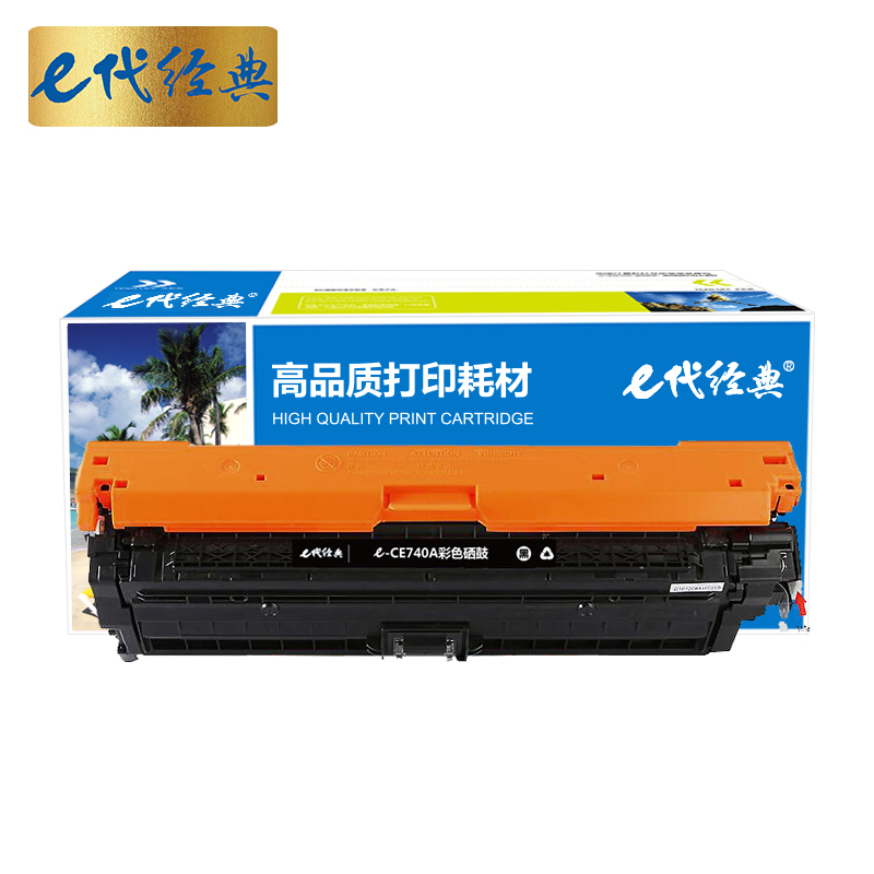 e代经典 CE740A硒鼓商务版 307A硒鼓黑色 适用惠普HP 5225 5225n 5225d CE740A高清大图
