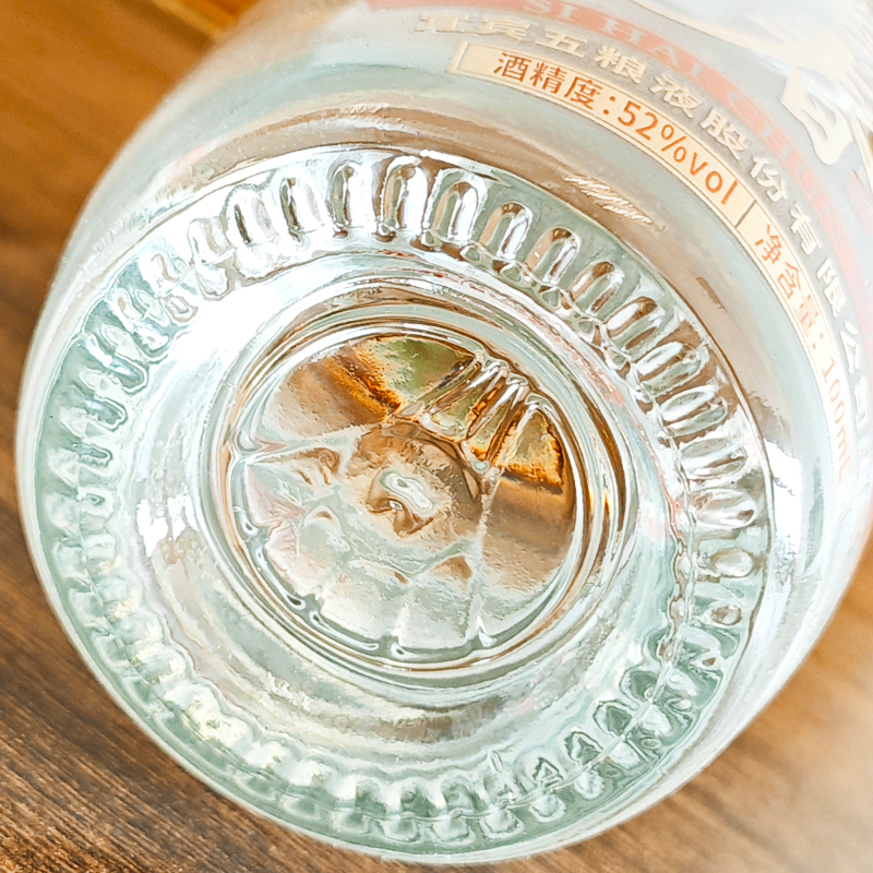 五粮液股份出品四海春小金条礼盒100ml*5瓶高清大图