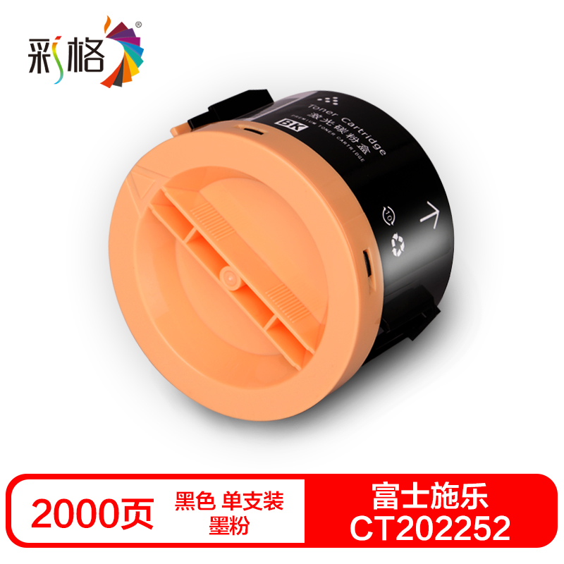彩格CT202252硒鼓(墨粉)黑色单支装(适用富士施乐M158b/ab M218fw/M105b)打印页数:2000