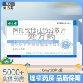 健之佳 阿托伐他汀钙分散片 10mg*20片/盒