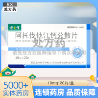 健之佳 阿托伐他汀钙分散片 10mg*20片/盒