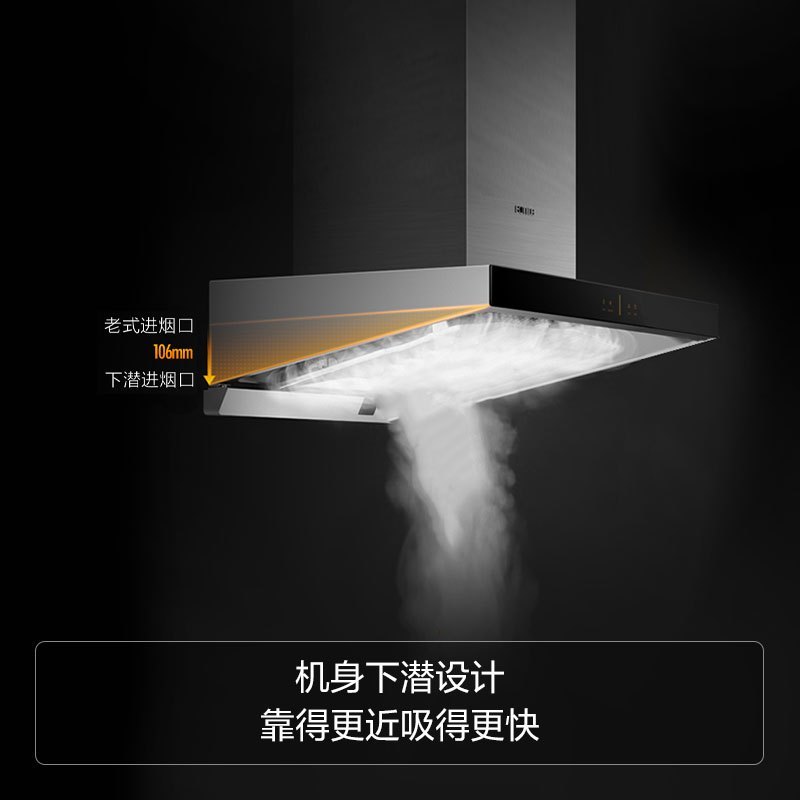 方太(FOTILE)21.5立方欧式下潜环吸抽吸油烟机家用厨房脱排单油烟机挥手智控油烟机升级款EMD15A