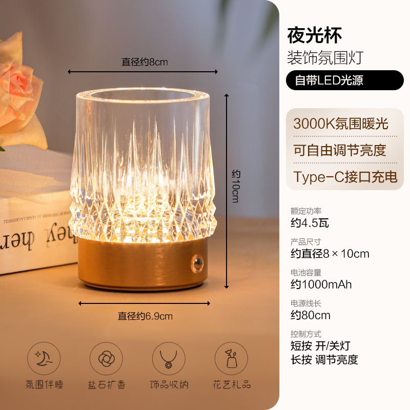 欧普照明夜光杯盐灯收纳香薰水晶卧室床头小夜灯花瓶装饰摆件ins