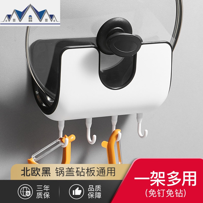 锅盖架壁挂免打孔厨房家用多功能坐式放锅盖的架子墙上置物收纳架_35_388 日式锅盖架（黑色）