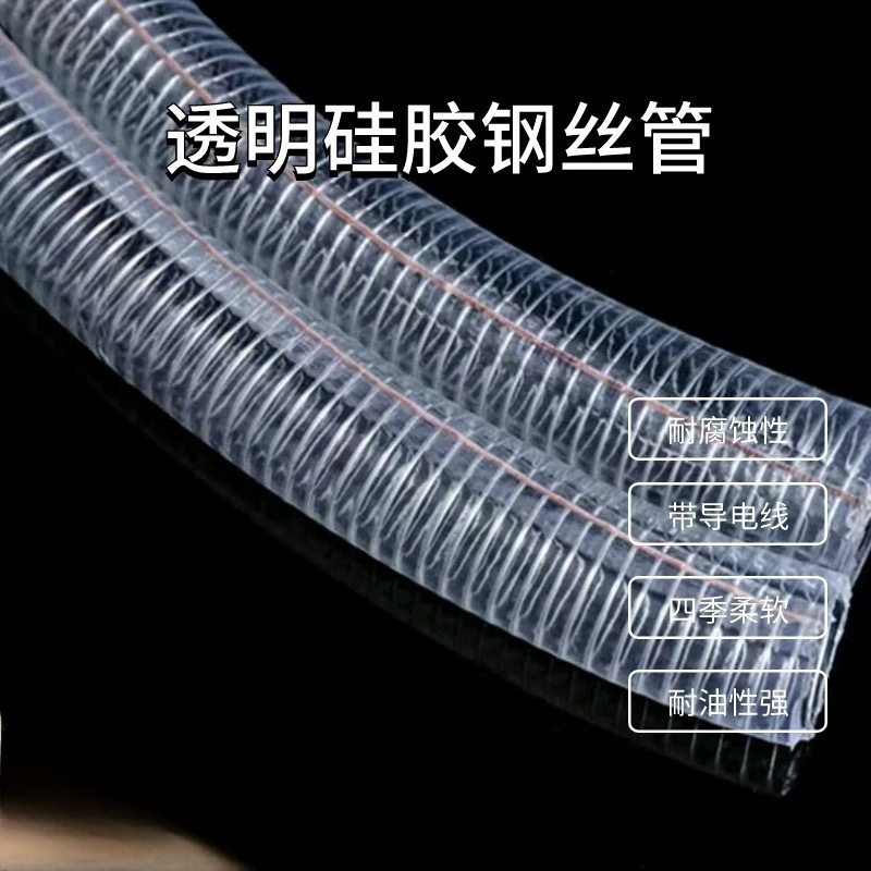 诚智旺 吸污管 防静电 DN75 /米