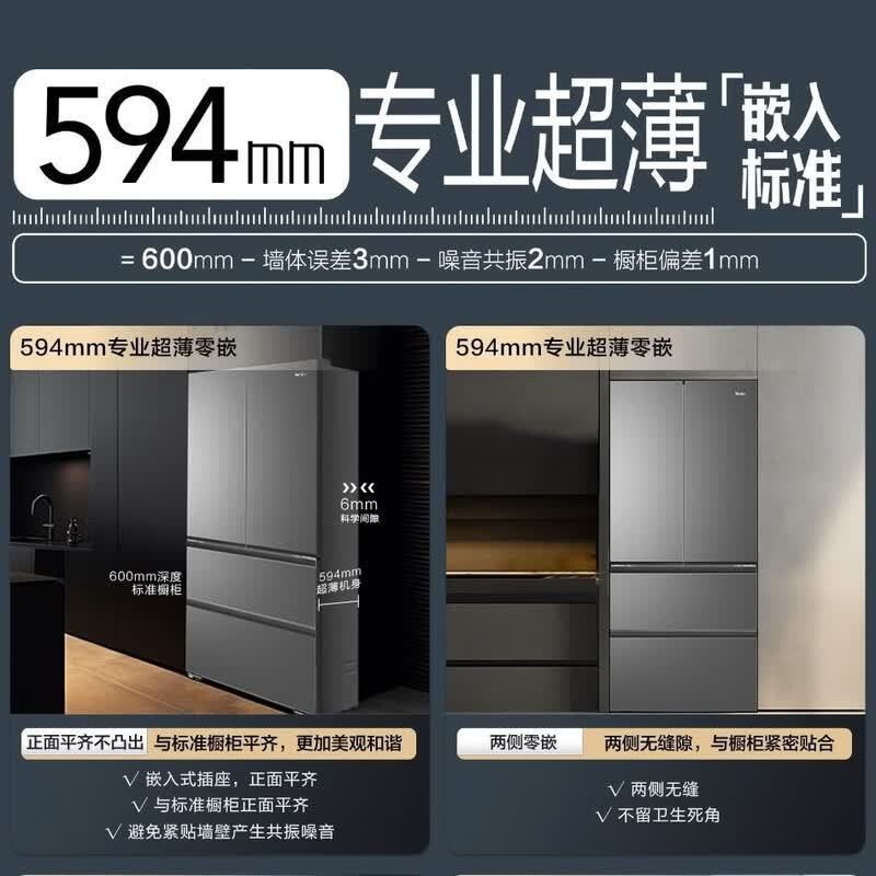 海尔冰箱BCD-491WGHFDB5BFU1 491升风冷对开门 博卡灰LED数码屏 电脑控温自动除霜 三口之家理想选择高清大图