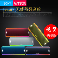 Sony/索尼 SRS-XB31 无线蓝牙音箱重低音炮便携式家用迷你小音响 渐变黄