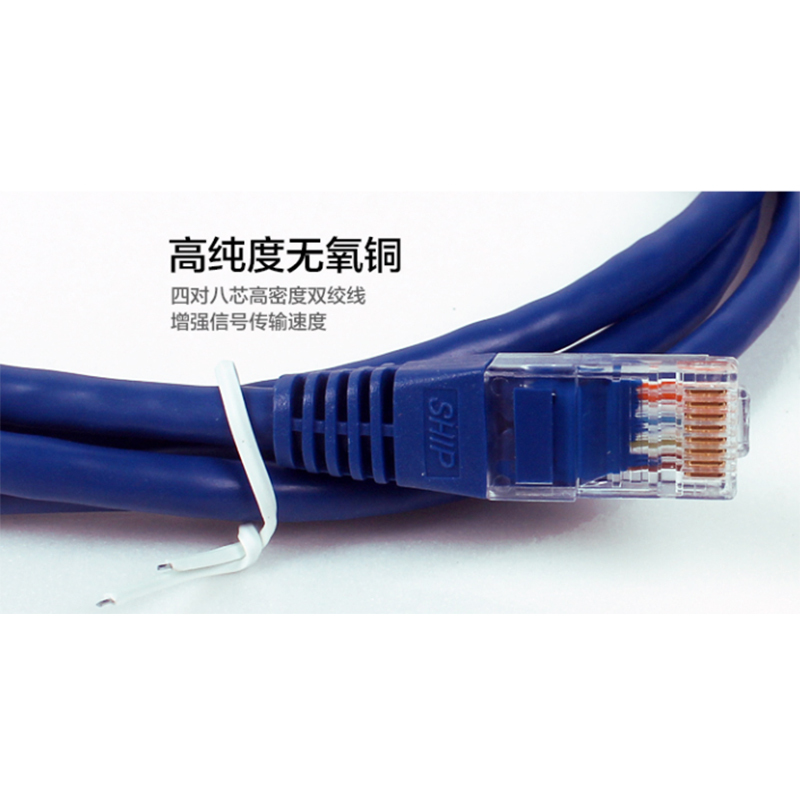 一舟(SHIP)3米 超五类非屏蔽千兆跳线/网线(米)