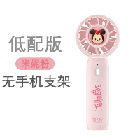 disney迪士尼小电风扇可爱少女生随身迷你小型电风扇手持款带支架桌面充电 粉色米妮【无支架款】