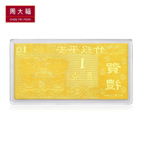 周大福竹报平安足金黄金饰品投资金条(约1g计价)F207415（计价工费118元）