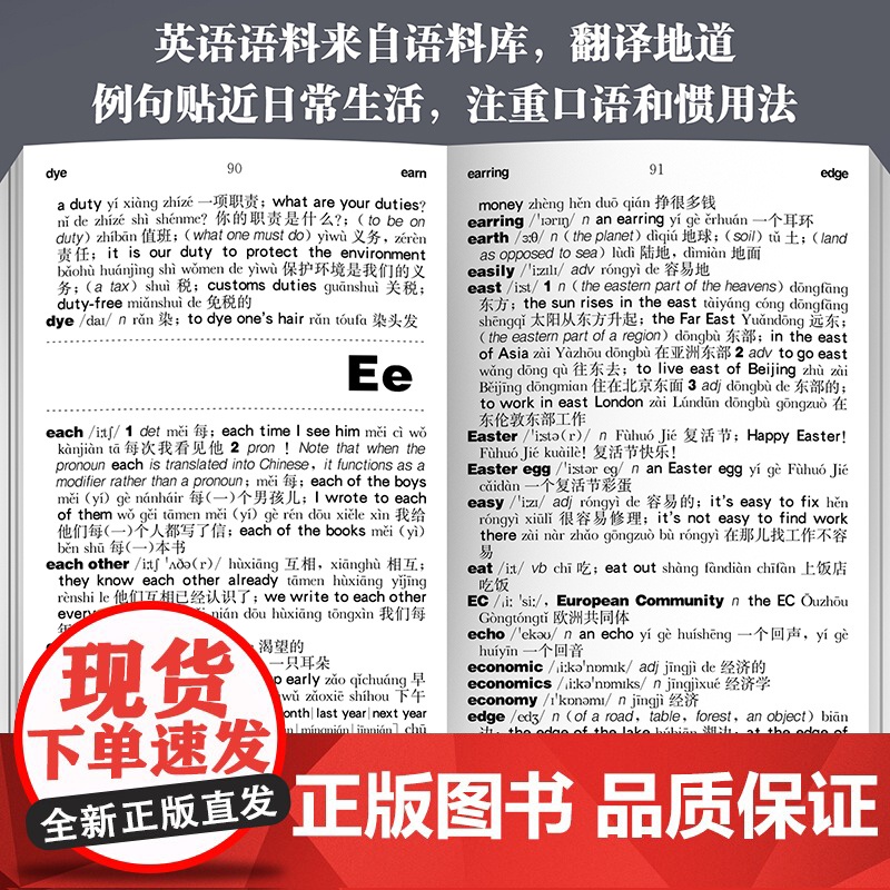 牛津英汉汉英小词典(新版) 精编英汉词典外研社正版中小学英语字典学生版 英汉汉英词典袖珍 便携高中中英学习工具书 英汉双高清大图