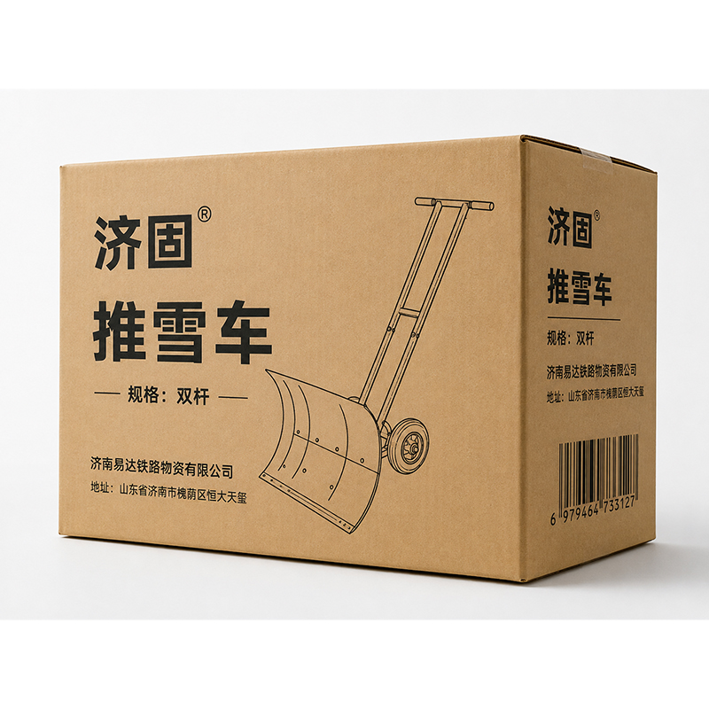 济固 推雪车 个高清大图
