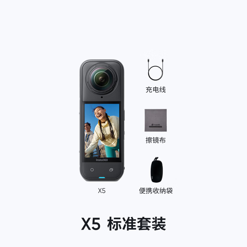 LISM-影石 X5 全景运动相机8K高清防抖防水手持口袋摄像机旅行Vlog摩托车骑行滑雪潜水路亚相机