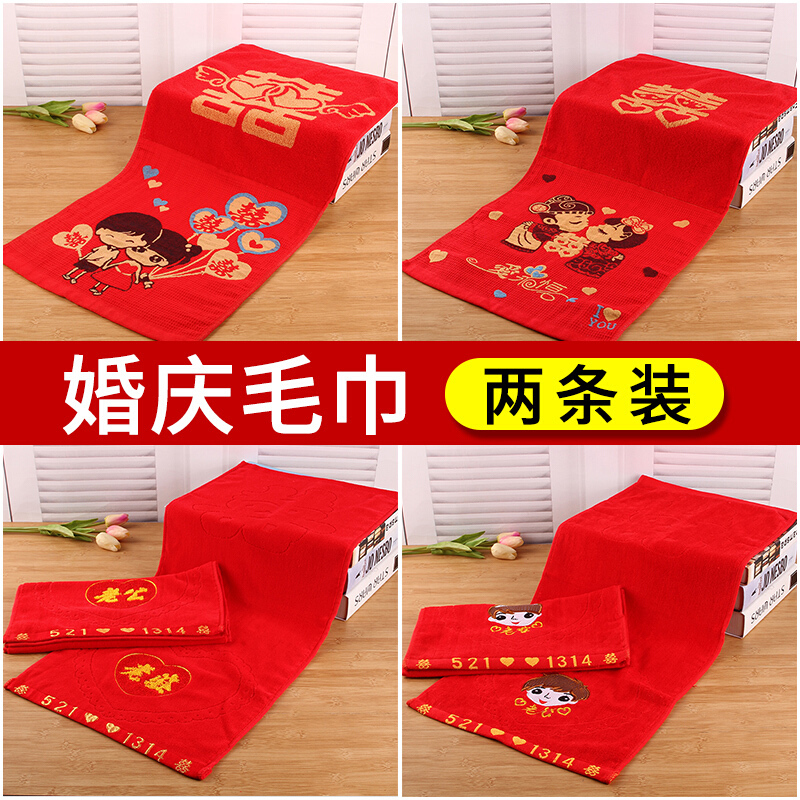 婚庆用品毛巾面巾情侣新娘陪嫁纯棉快干擦脸棉毛巾老公老婆毛巾彩老公love老婆(两条图案一样)34x76cm
