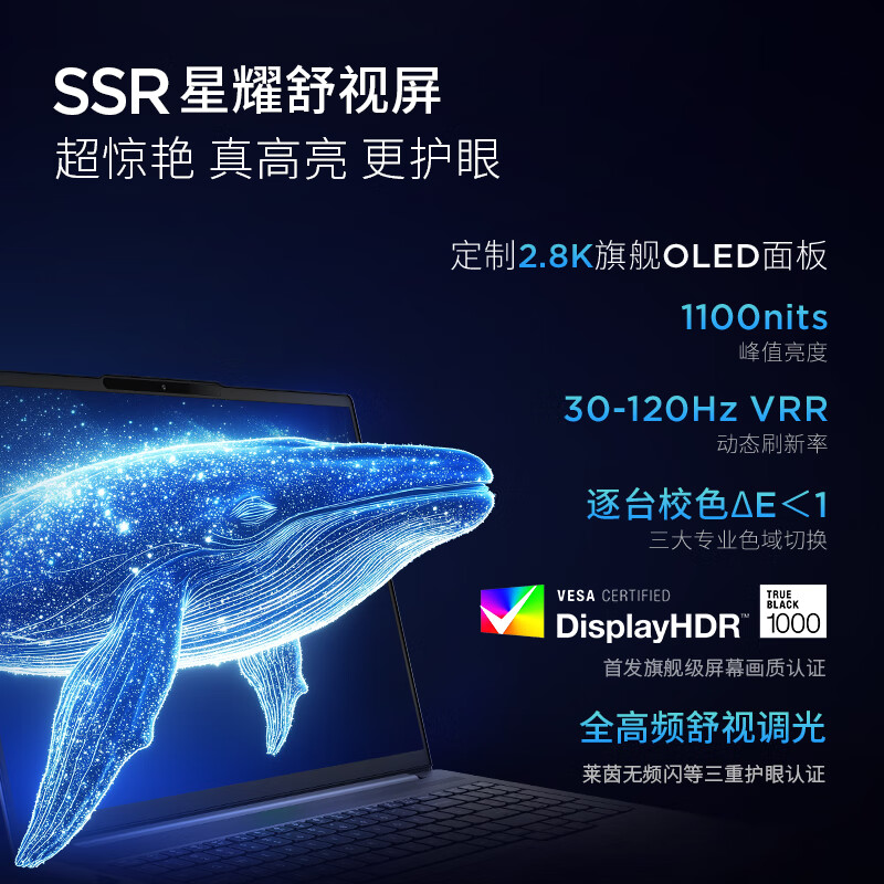 联想笔记本电脑小新Pro16GT AI元启轻薄本2025 2代酷睿Ultra9 285H 32G 1T 2.8K高刷OLED高清大图