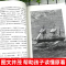 乡土中国 [正版]人民文学出版社骆驼祥子和海底两万里原著老舍七年级下册必读名著课外书初中版语文配套完整版教育初中生课外阅