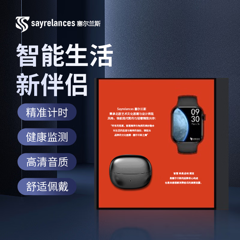 塞尔兰斯智能手表S1000 全天候健康监测 蓝牙通话 防水50米 超长续航 极简表盘设计高清大图