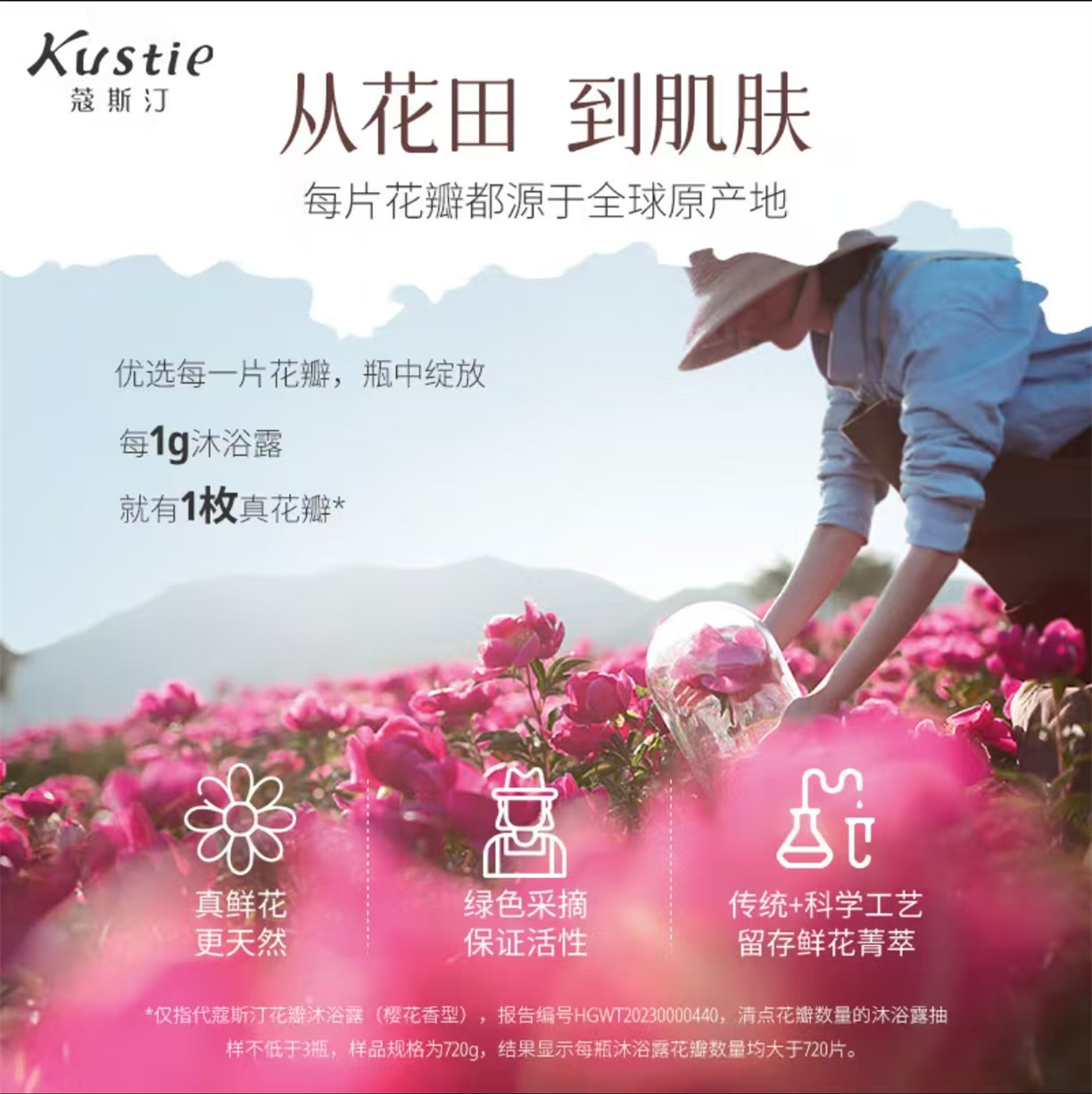 寇斯汀茉莉花瓣沐浴露380ml高清大图