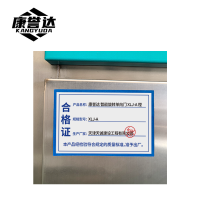 康誉达 智能旋转单向门 XLJ-A 樘