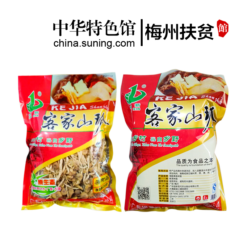 [中华特色]梅州助农馆 银新 客家特产煲汤料 茶树菇 精选茶树菇 250克/袋 华南
