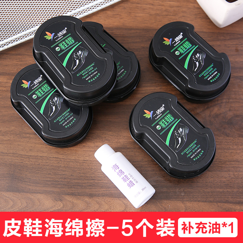 鞋擦皮鞋油无色通用擦鞋神器增亮保养护理清洁鞋蜡刷子双面海绵擦 5个鞋擦+1个补充油