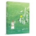 小青梅