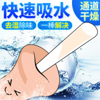 谜姬(Mizz Zee) 硅藻土吸湿棒 吸水棒其他SM用品