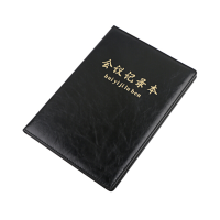 博文1820-1羊巴皮笔记本