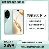 荣耀200 Pro 12GB+256GB 天海青 5000万三主摄写真相机 雅顾专业光影人像模式 荣耀绿洲护眼屏 5200mAh青海湖电池 第三代骁龙8s移动平台 5G手机