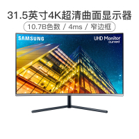 三星(SAMSUNG)U32R592CWC 31.5英寸 1500R 4K/UHD高分 窄边框隐线式设计 PS4曲面液晶电脑显示器(HDMI+DP+音频)